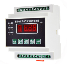 電氣火災(zāi)監(jiān)控系統(tǒng) 電氣火災(zāi)監(jiān)控系統(tǒng)