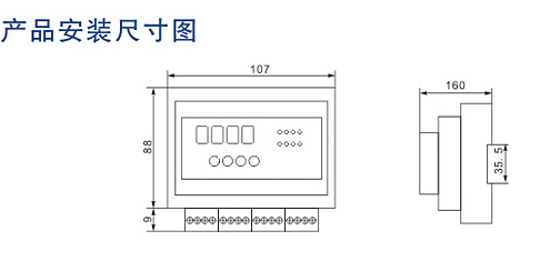 電氣火災監控器的安裝尺寸示意圖 電氣火災監控器的安裝尺寸示意圖